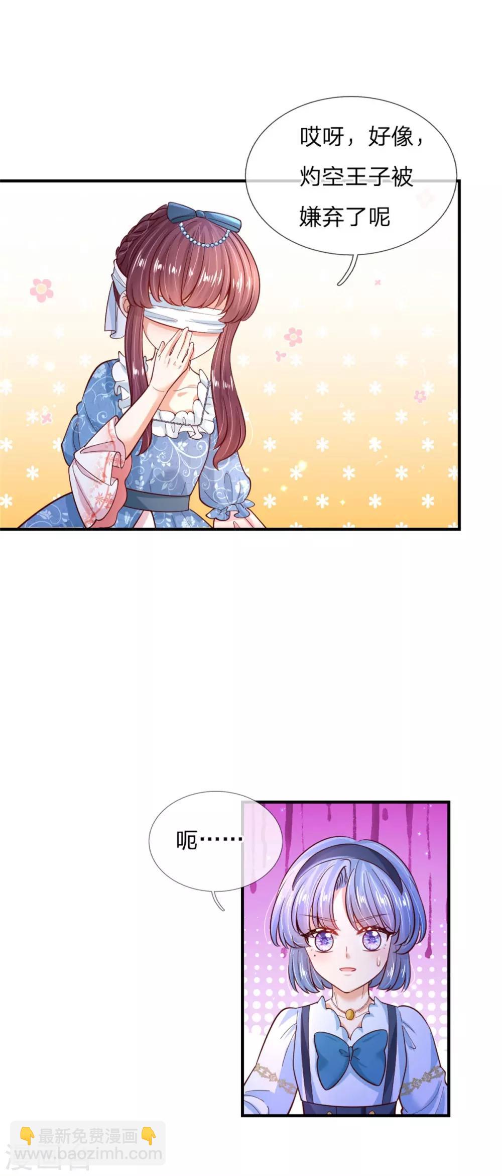 第235话 总之，我不喜欢你了！5