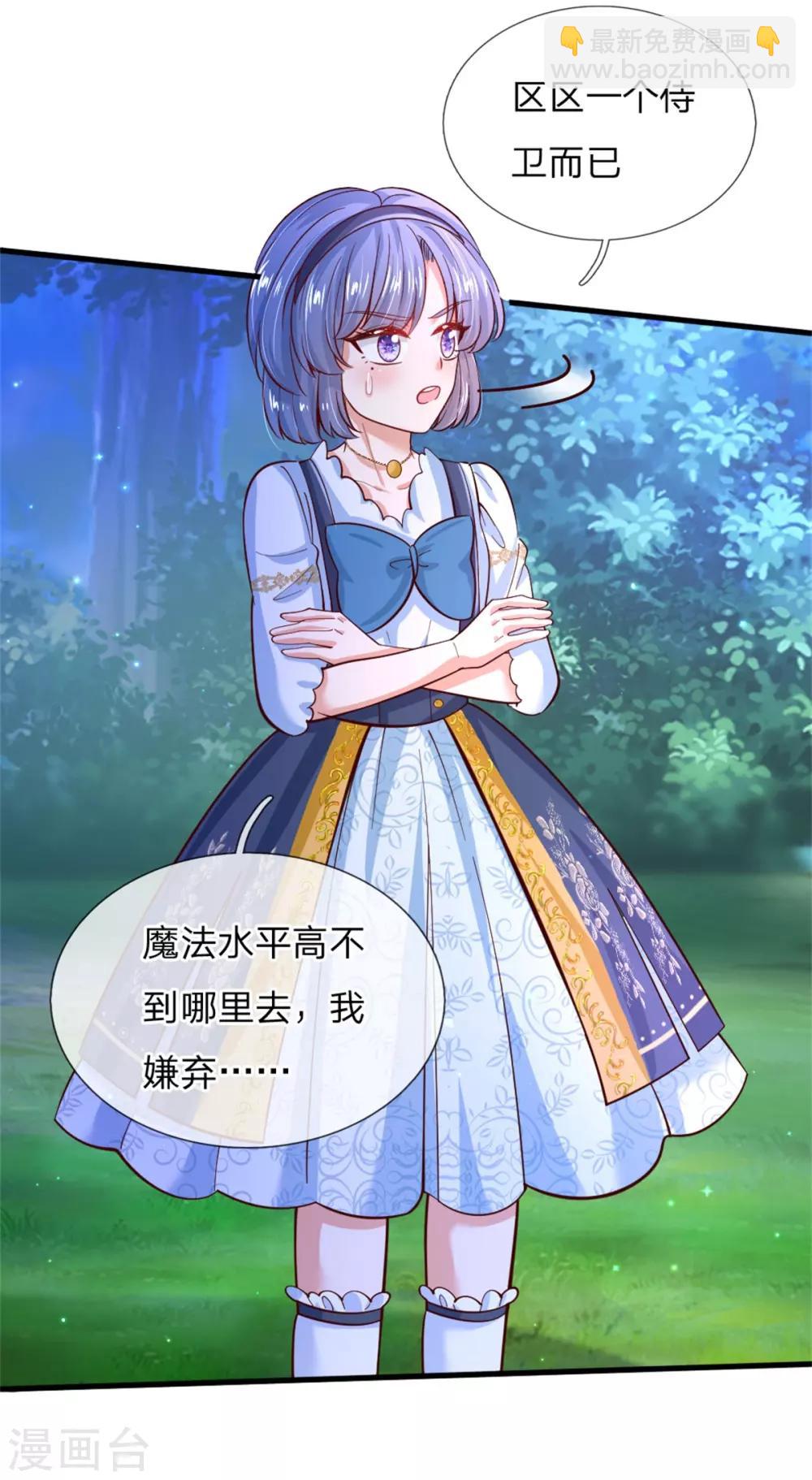 第235话 总之，我不喜欢你了！6