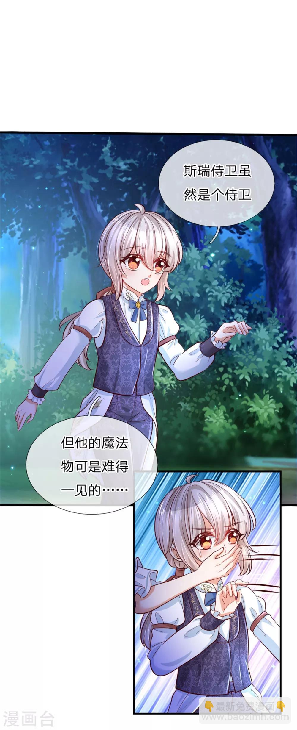第235话 总之，我不喜欢你了！7