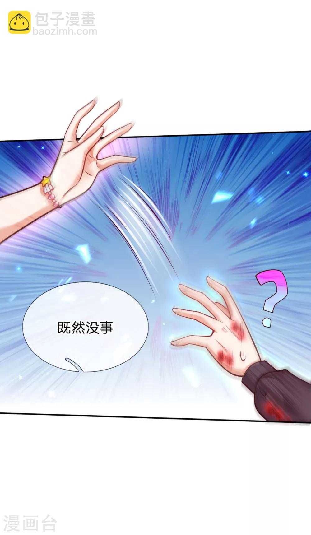 第237话 我心里最漂亮的是她啊13