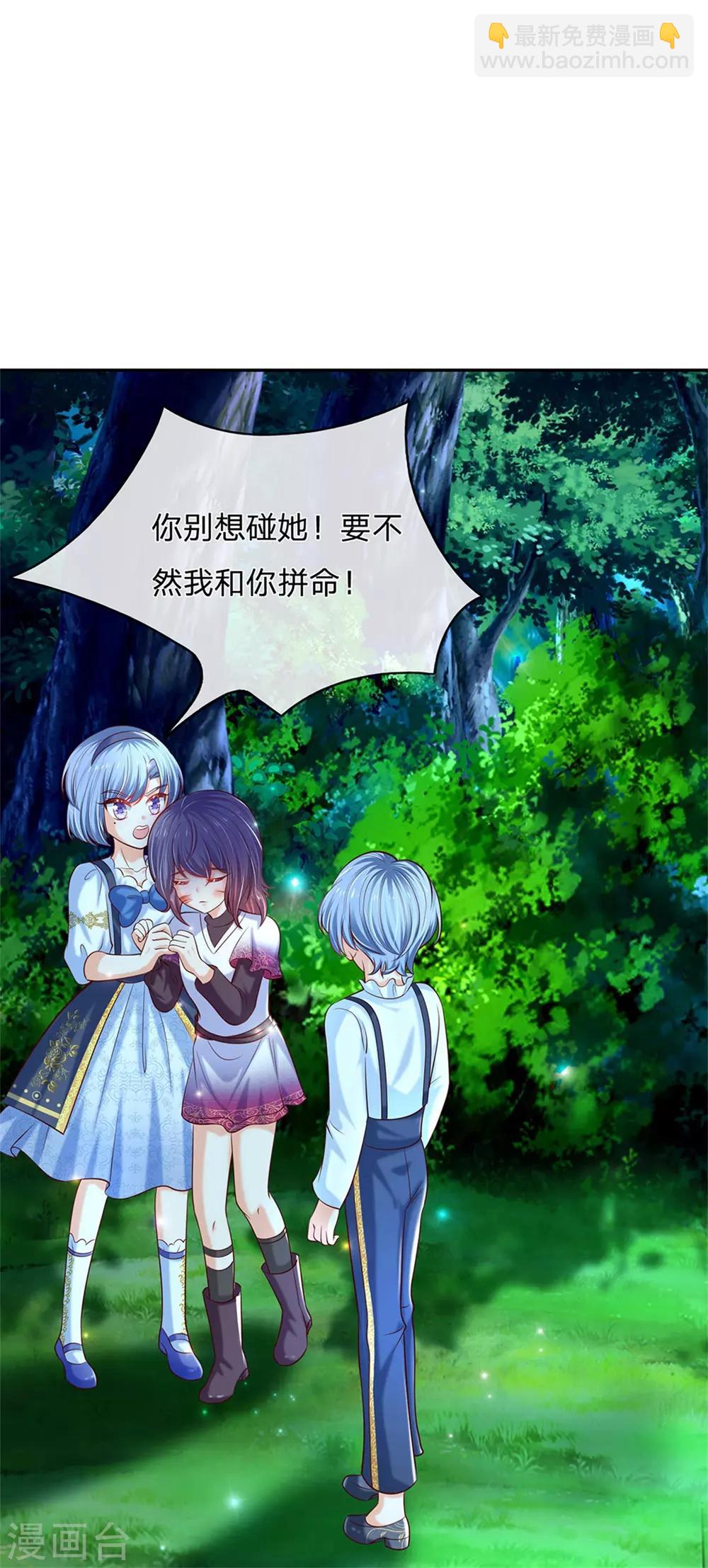 第237话 我心里最漂亮的是她啊26