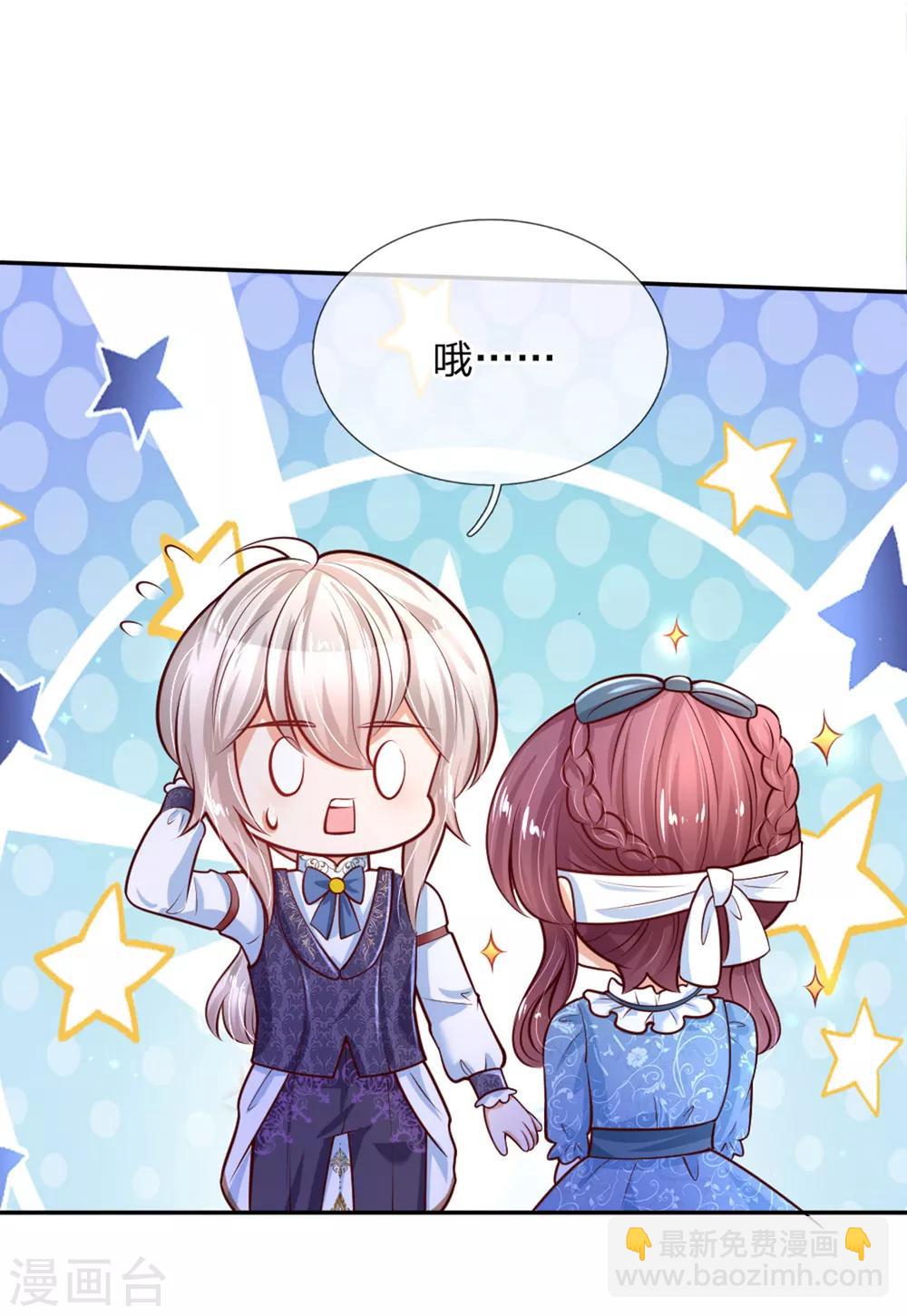 第237话 我心里最漂亮的是她啊4