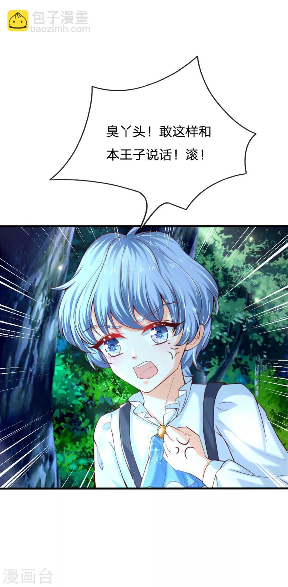 第238话 好像是个傻子4