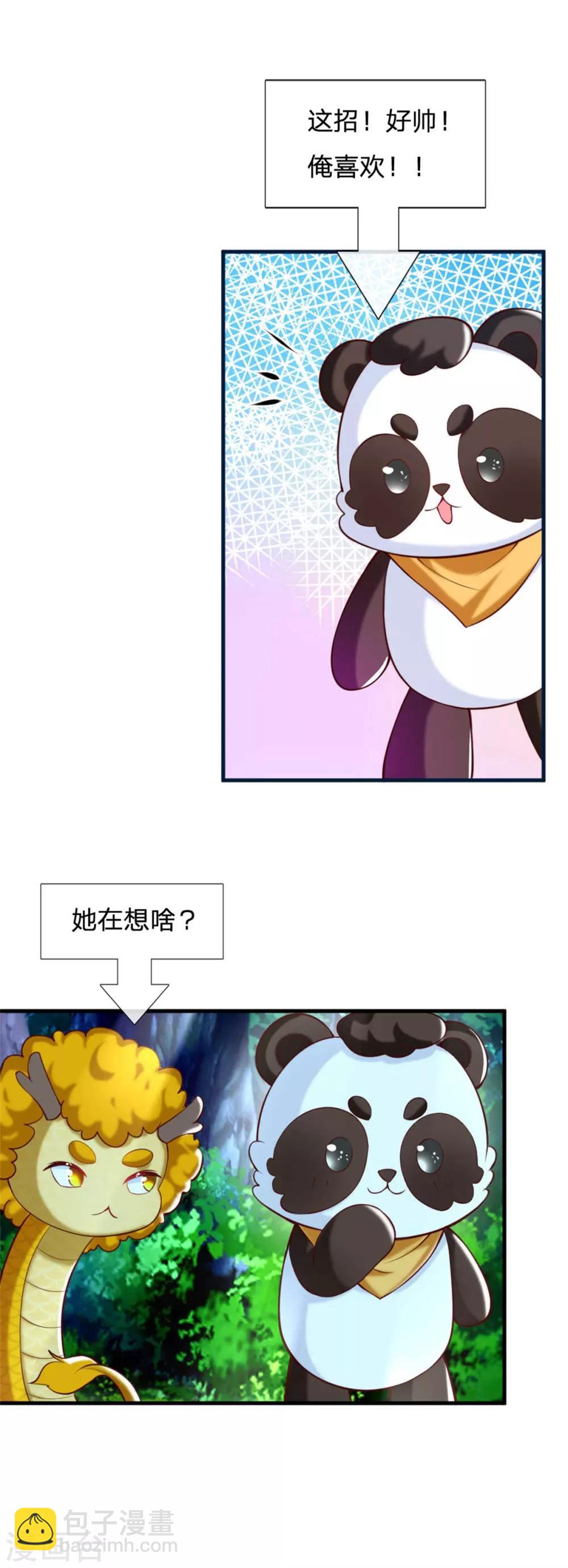 第238话 好像是个傻子8