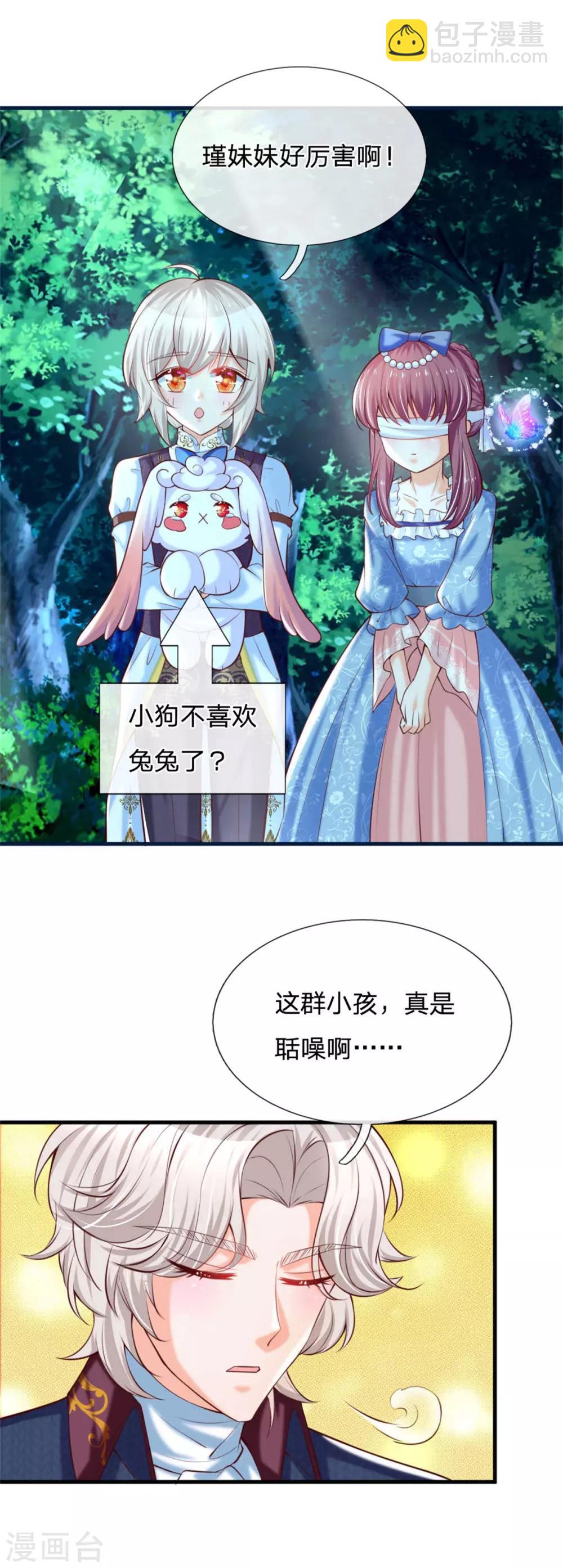 第238话 好像是个傻子9