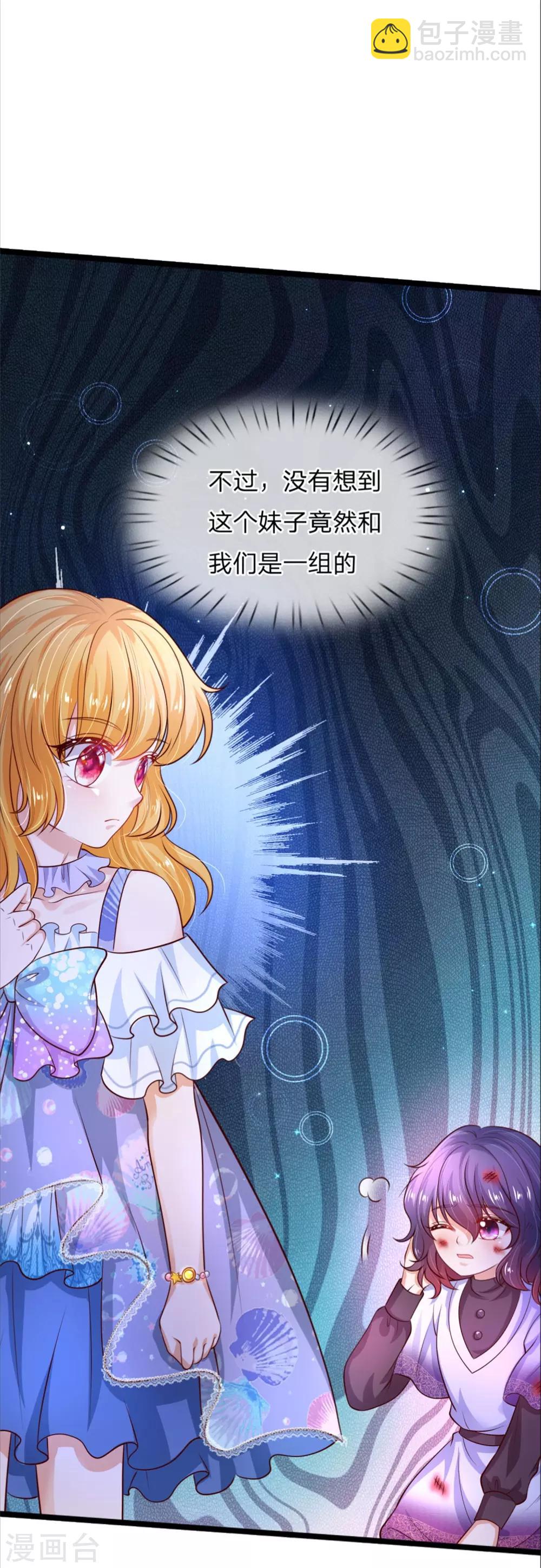 第239话 保护瑾儿熊熊有责12