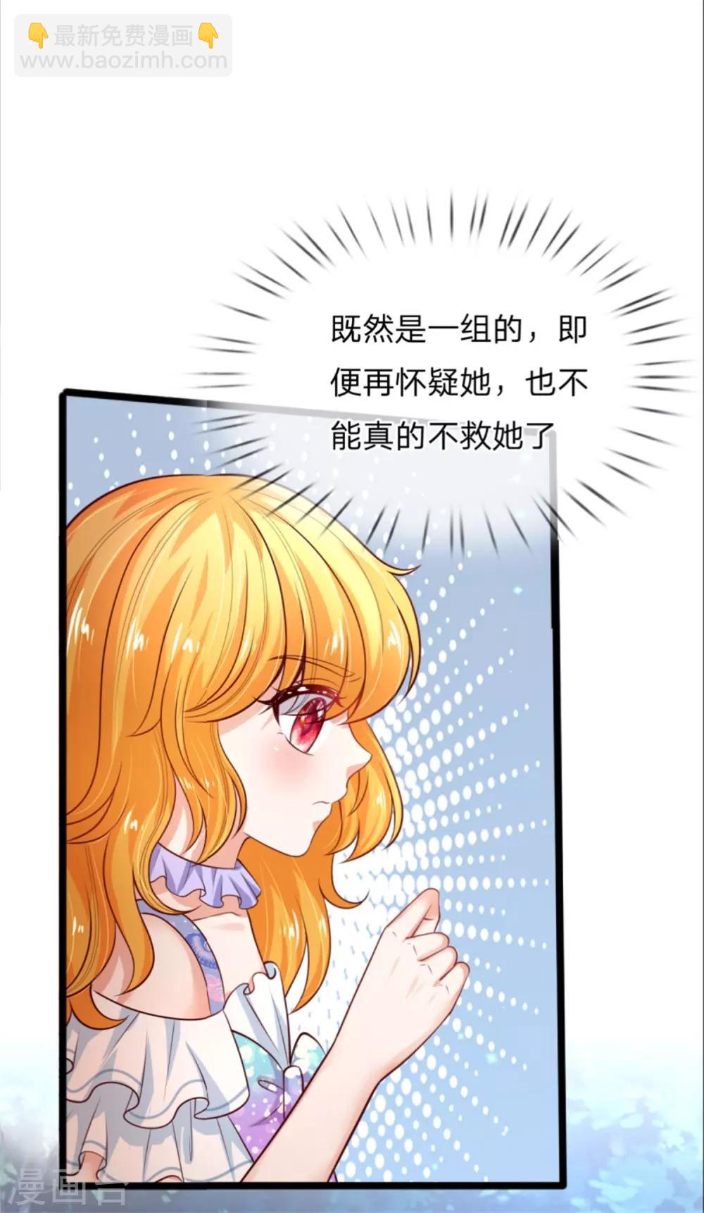 第239话 保护瑾儿熊熊有责13