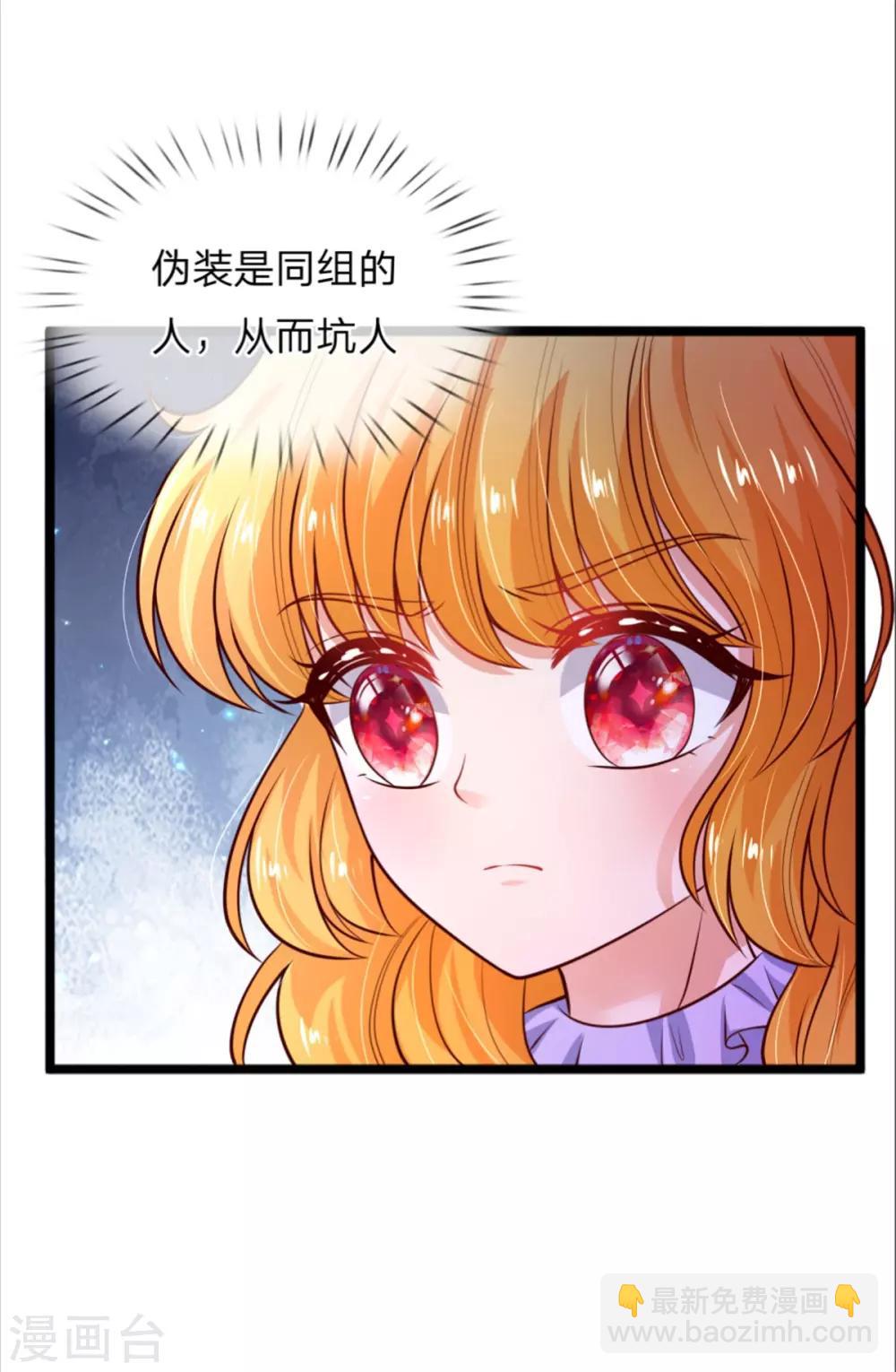 第239话 保护瑾儿熊熊有责15