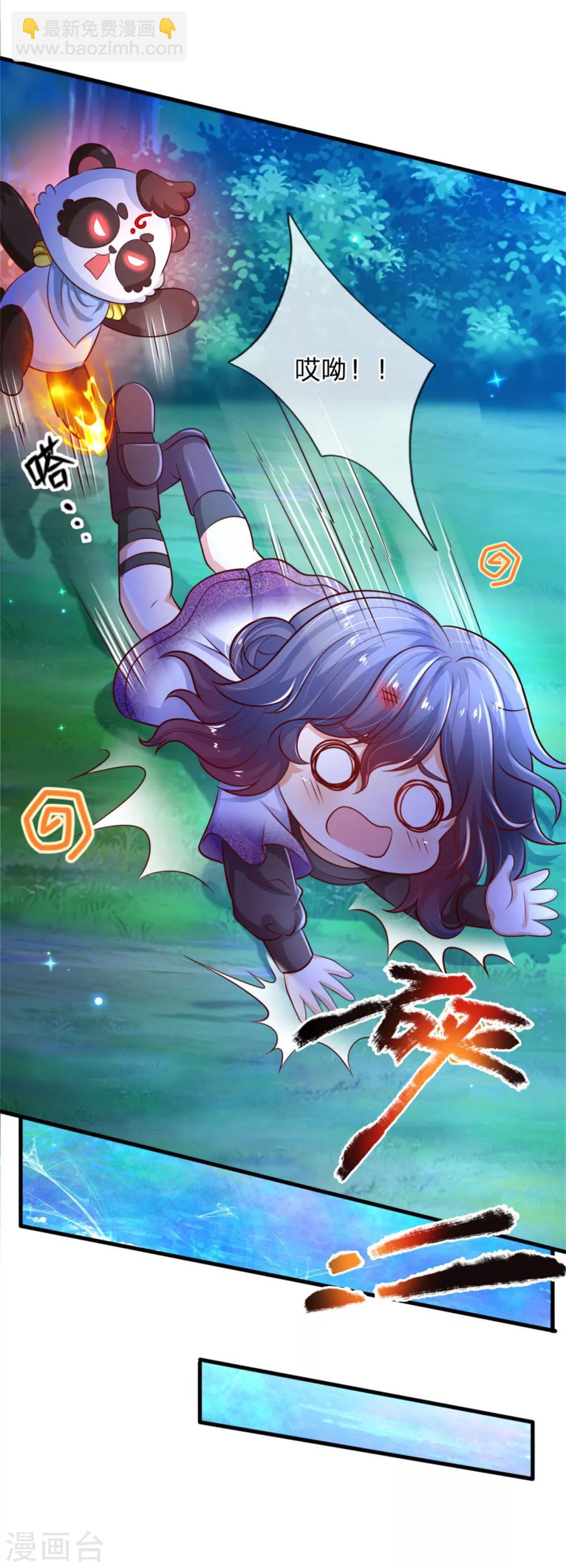 第239话 保护瑾儿熊熊有责22
