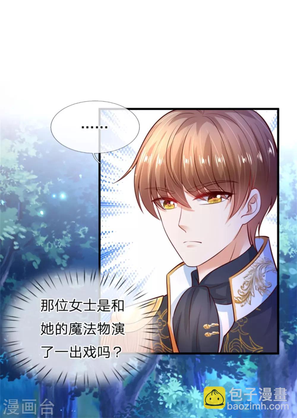 第239话 保护瑾儿熊熊有责24