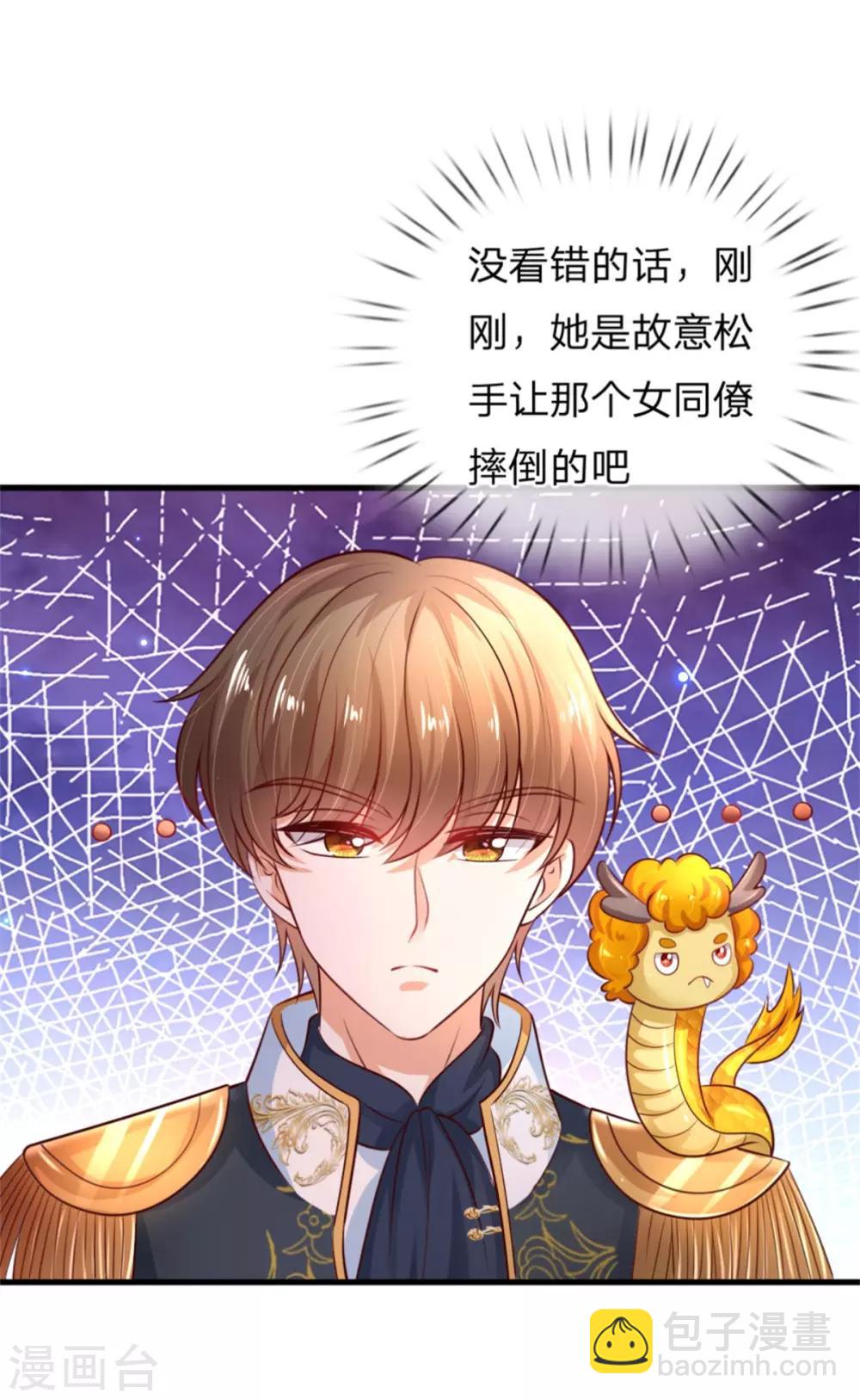 第239话 保护瑾儿熊熊有责26