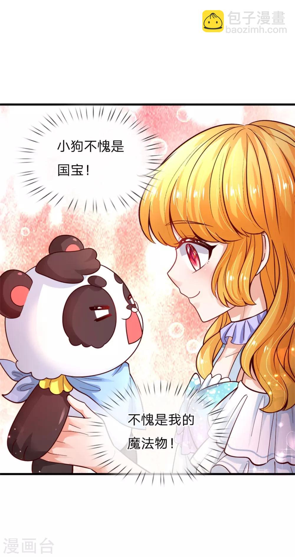 第239话 保护瑾儿熊熊有责31