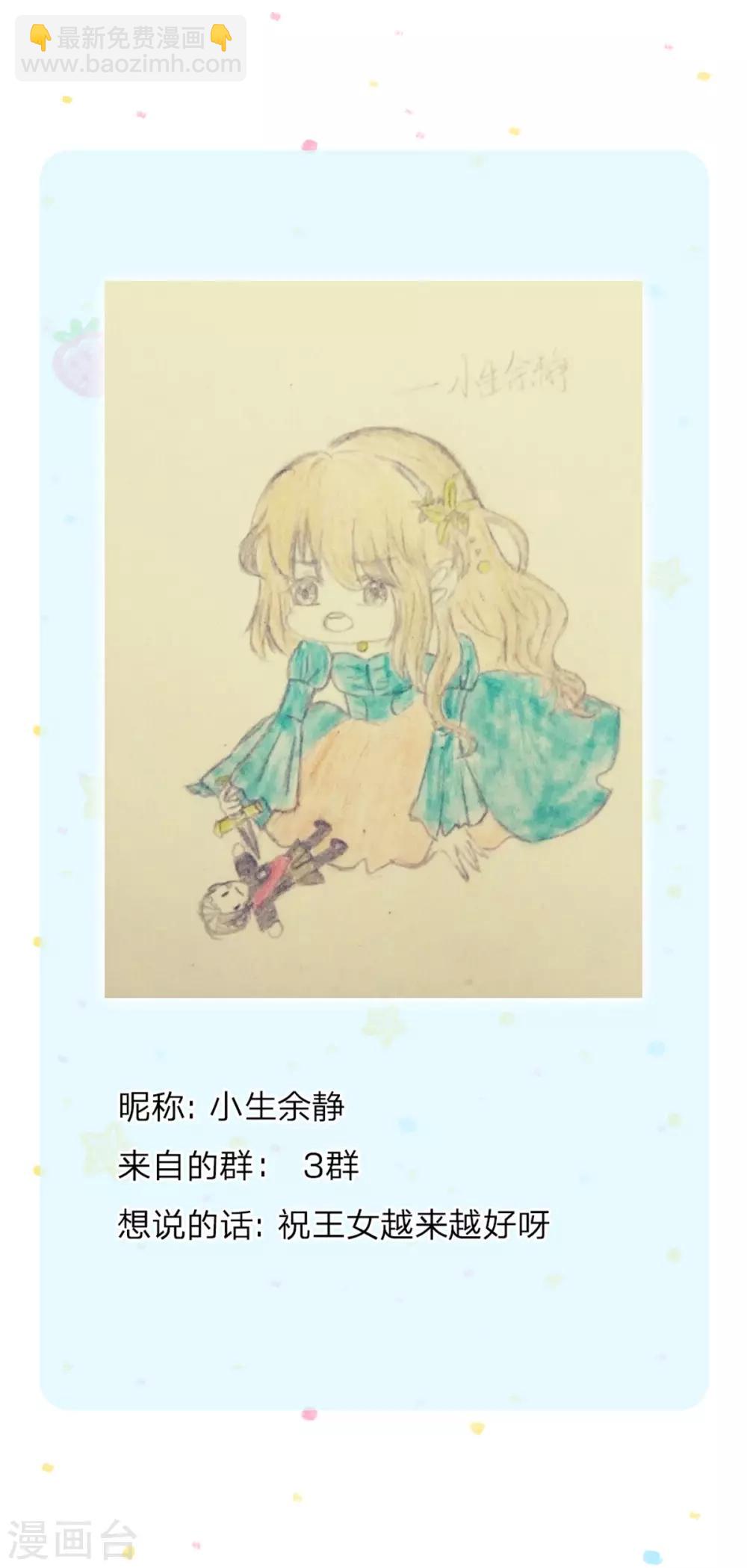 第239话 保护瑾儿熊熊有责34