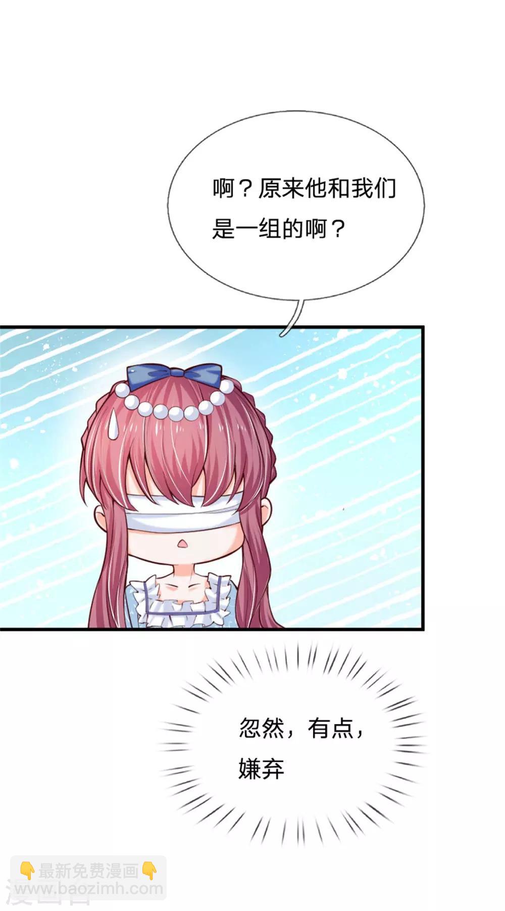 第239话 保护瑾儿熊熊有责5