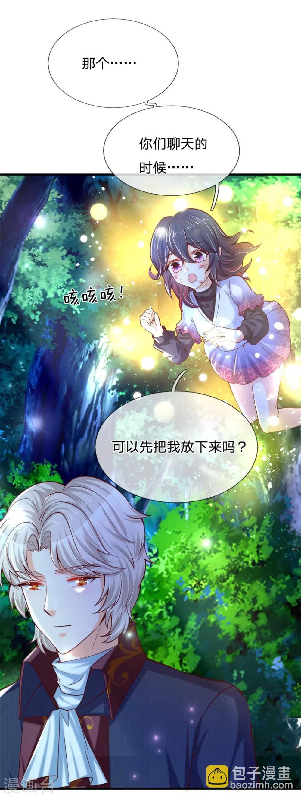 第239话 保护瑾儿熊熊有责7