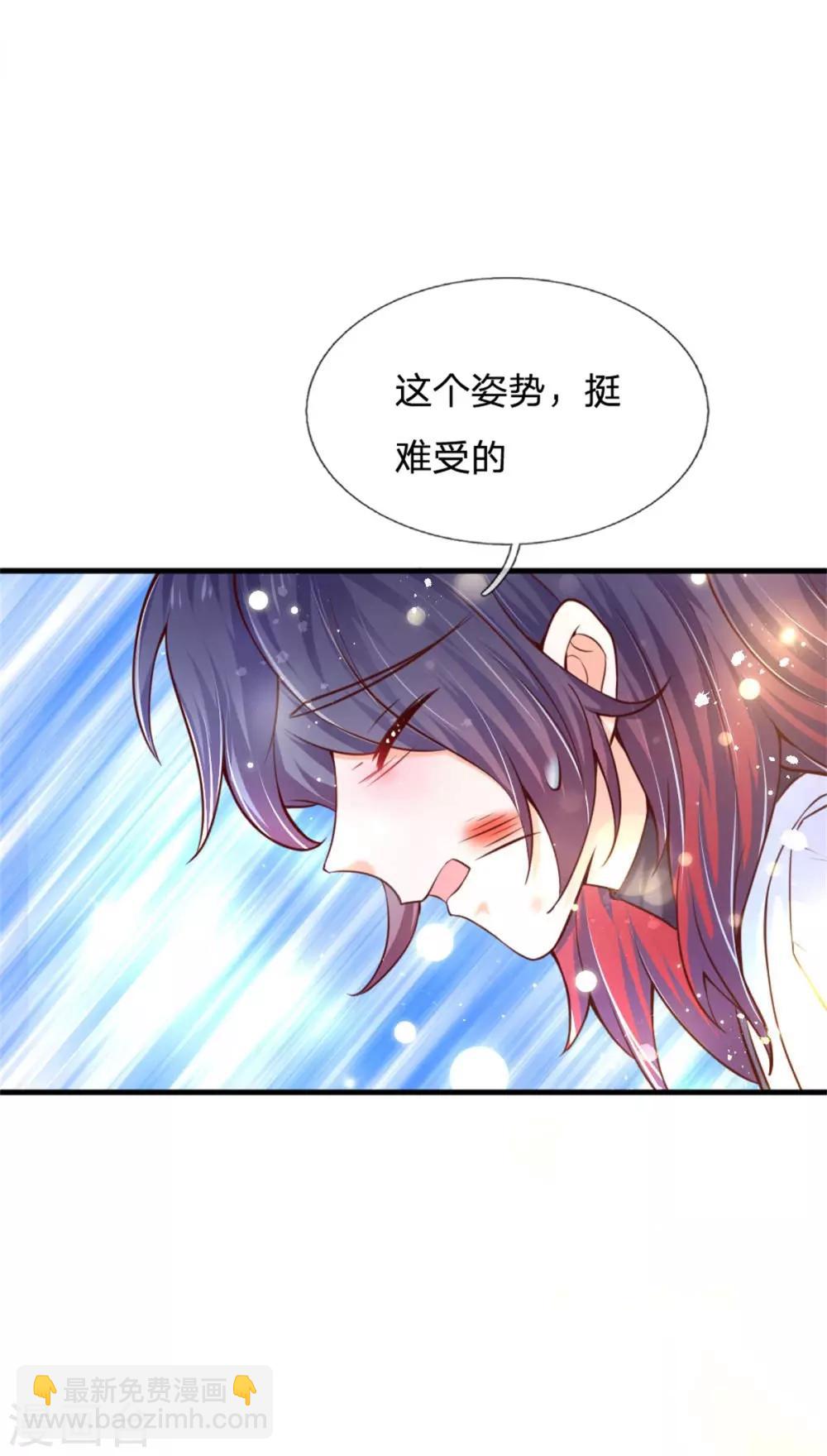 第239话 保护瑾儿熊熊有责8
