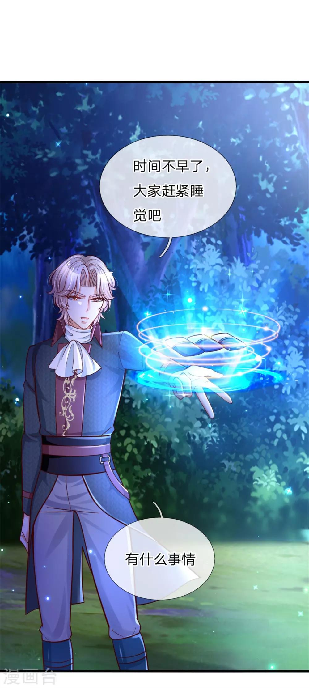 第240话 没结婚就是小孩10