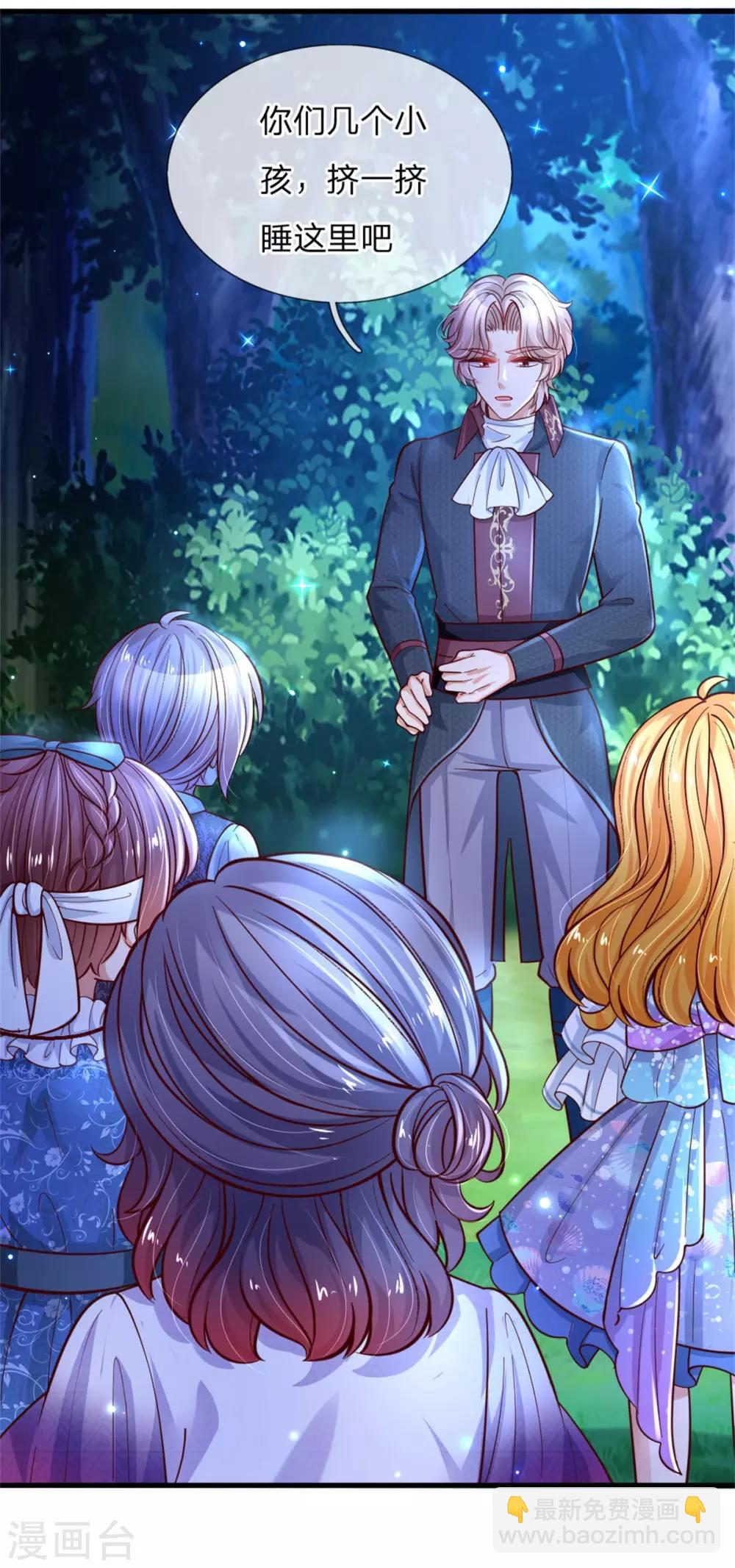 第240话 没结婚就是小孩12