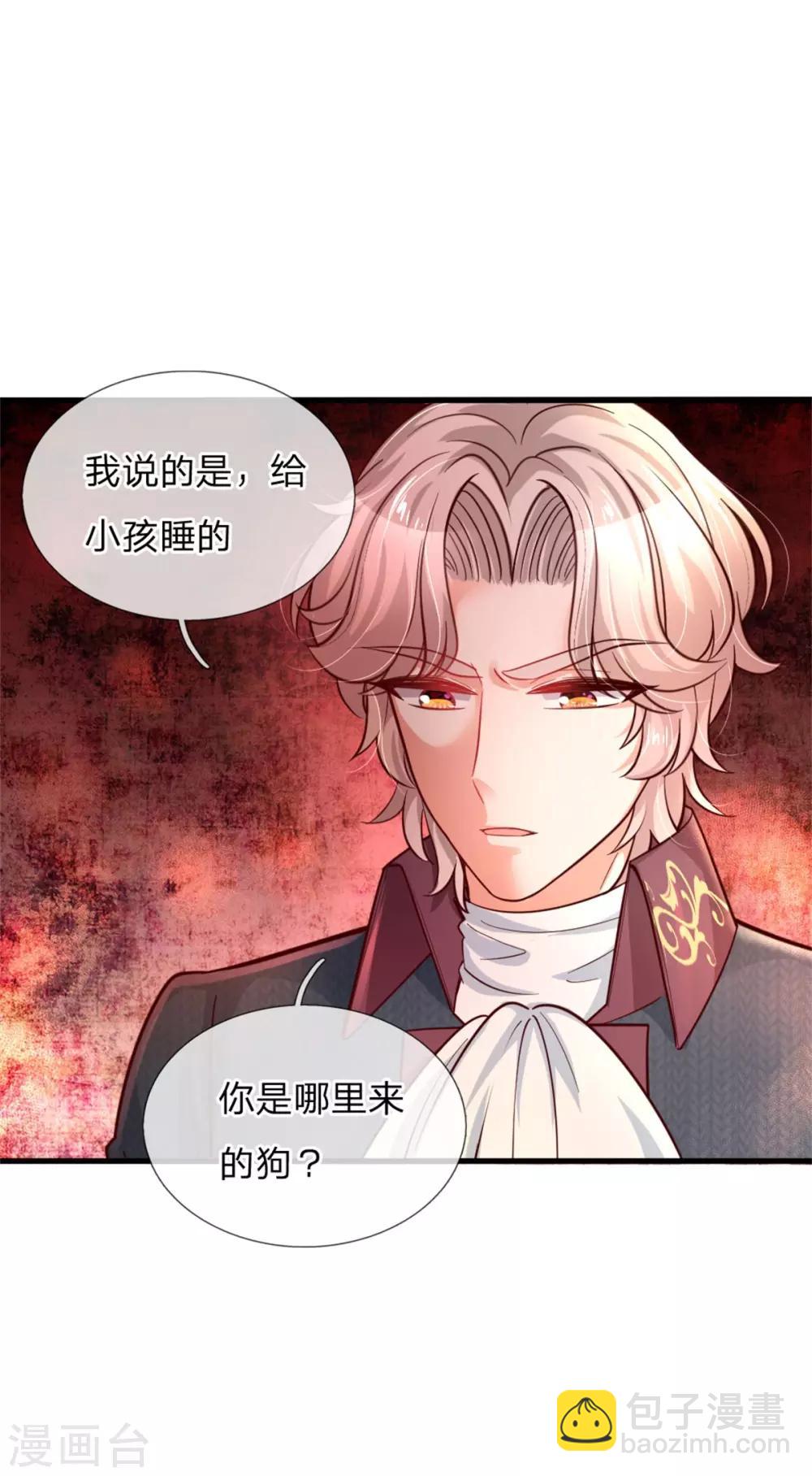 第240话 没结婚就是小孩14