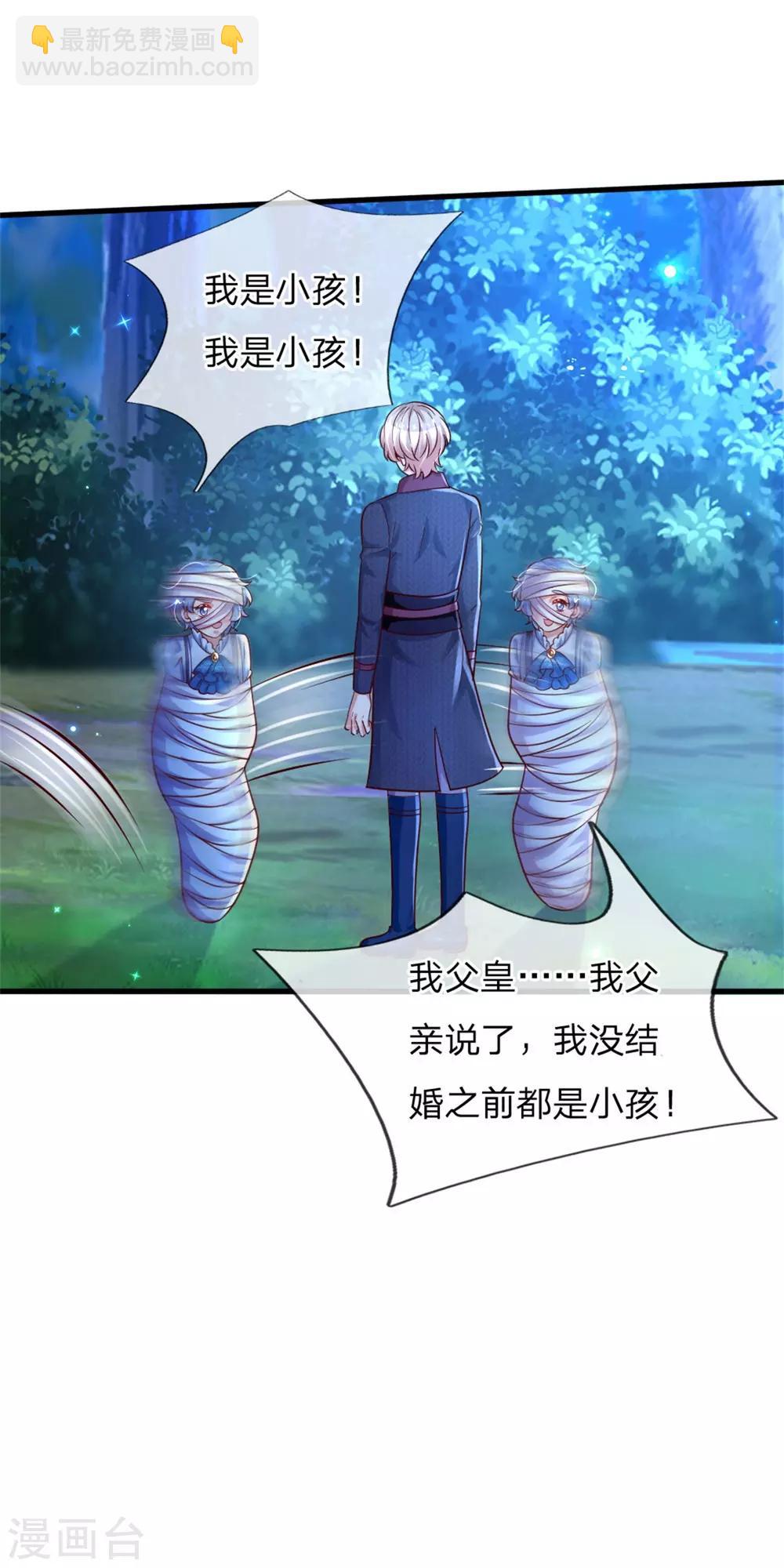 第240话 没结婚就是小孩15