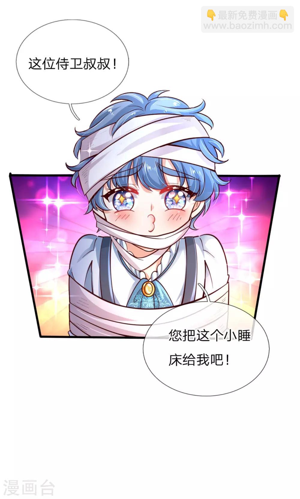 第240话 没结婚就是小孩16