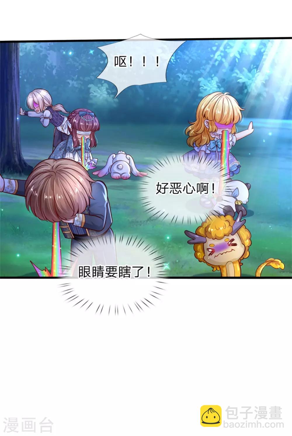 第240话 没结婚就是小孩17