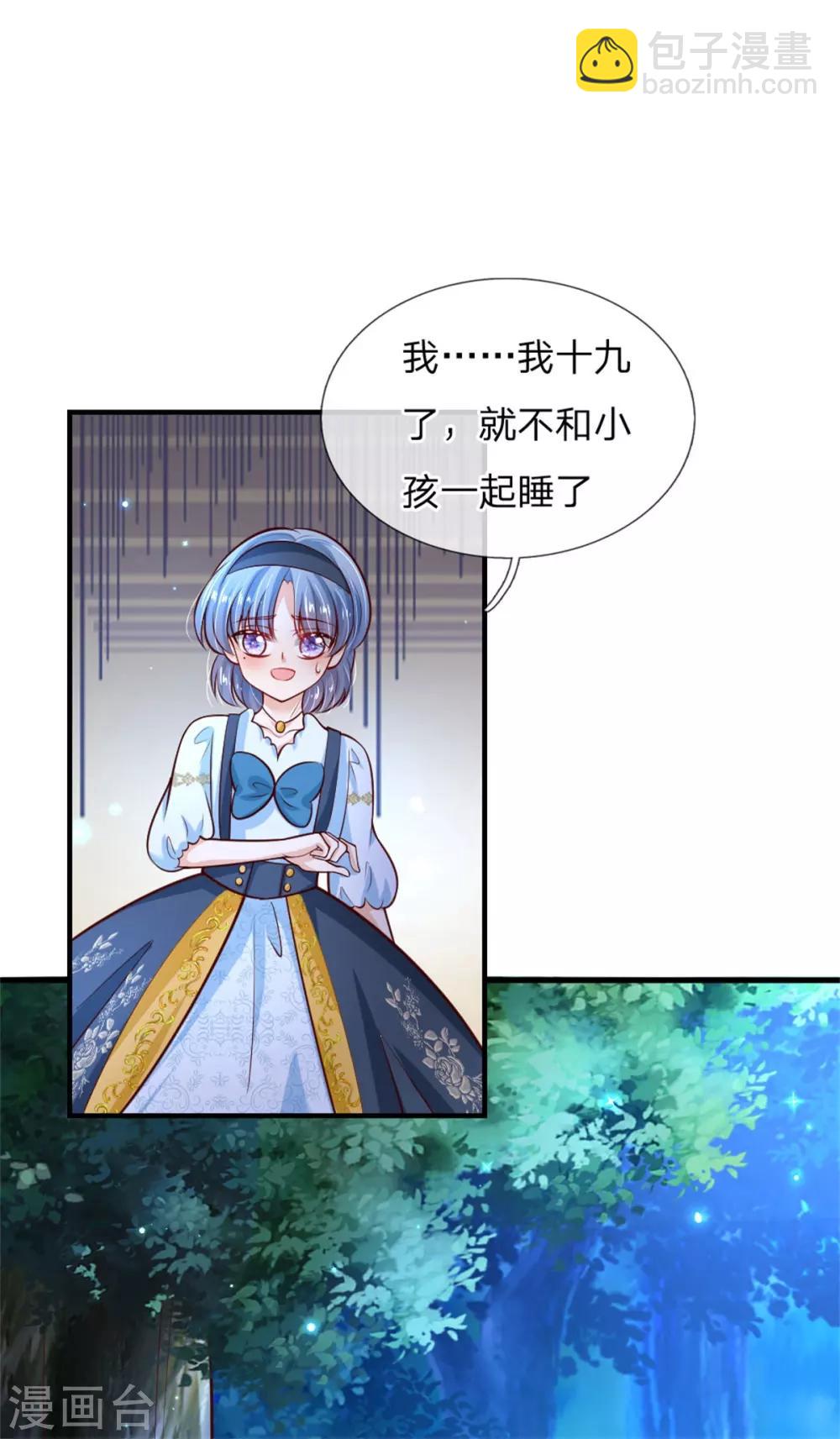 第240话 没结婚就是小孩20