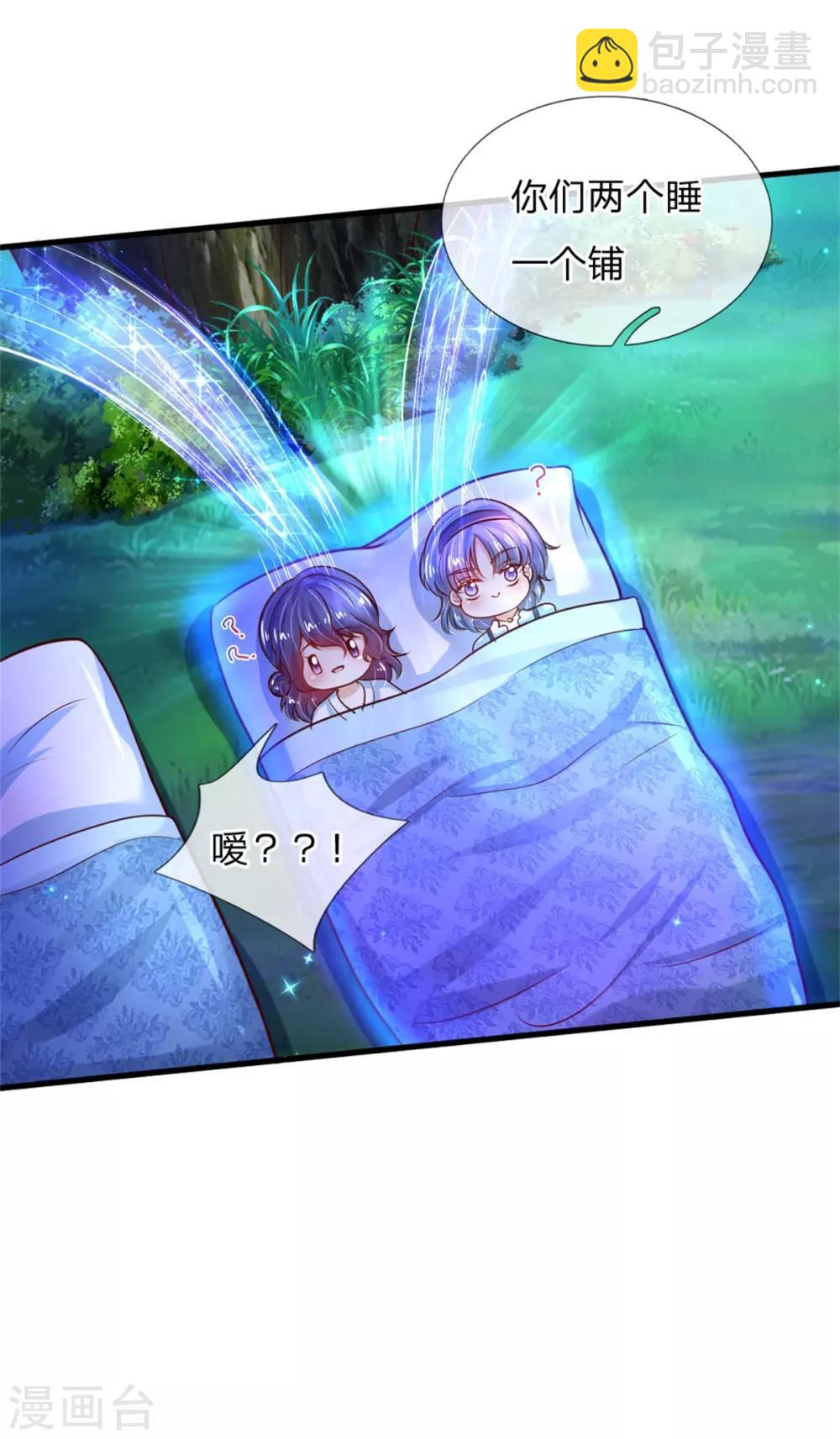 第240话 没结婚就是小孩23