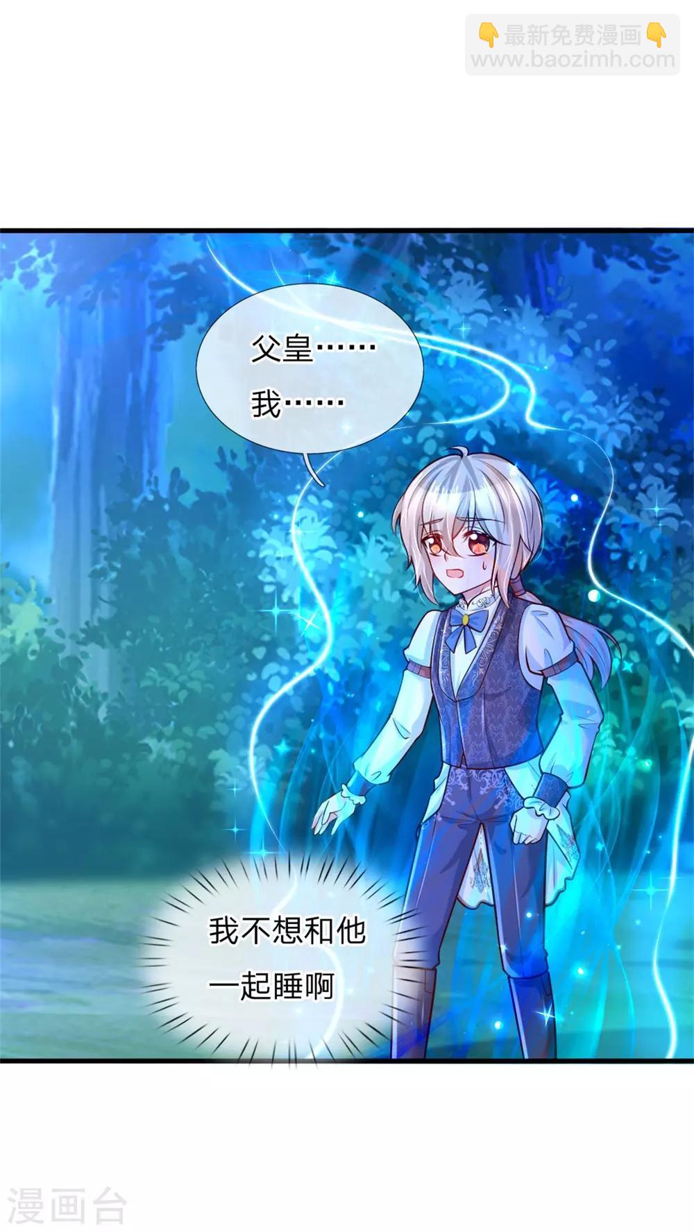 第240话 没结婚就是小孩27