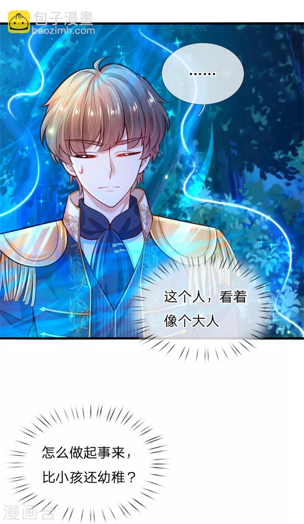 第240话 没结婚就是小孩28