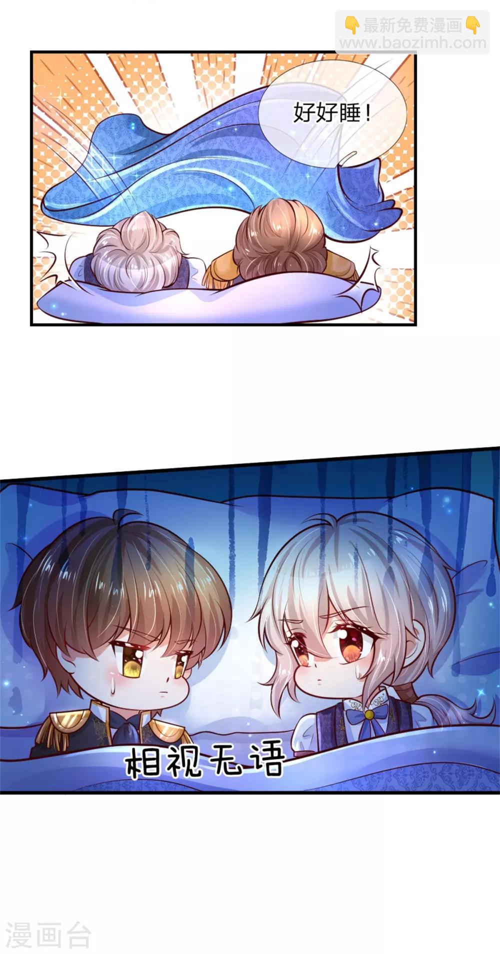 第240话 没结婚就是小孩29