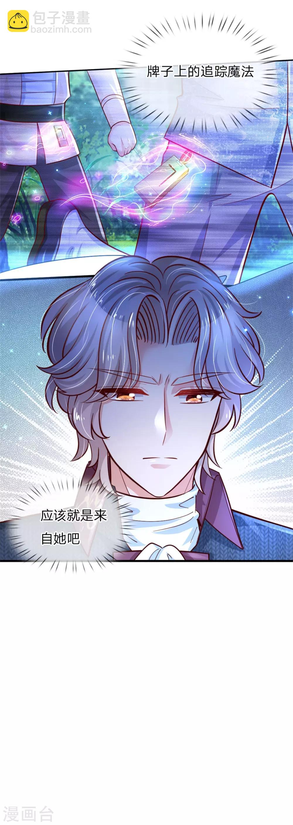 第240话 没结婚就是小孩3