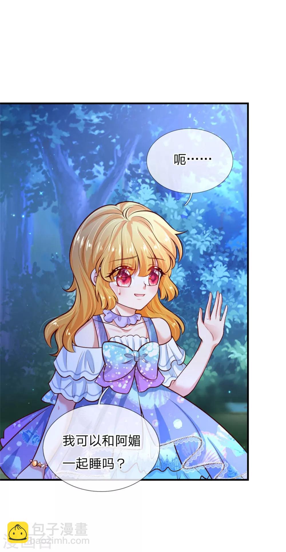 第240话 没结婚就是小孩30