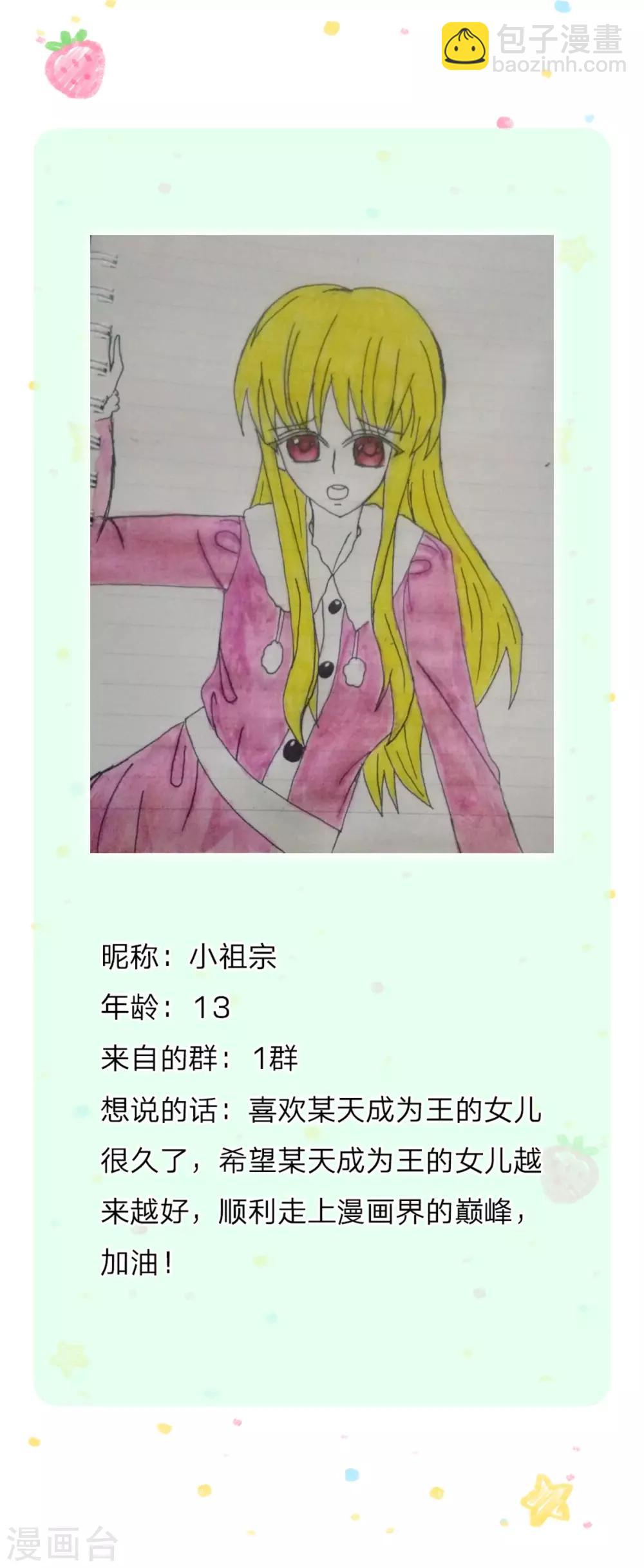 第240话 没结婚就是小孩32