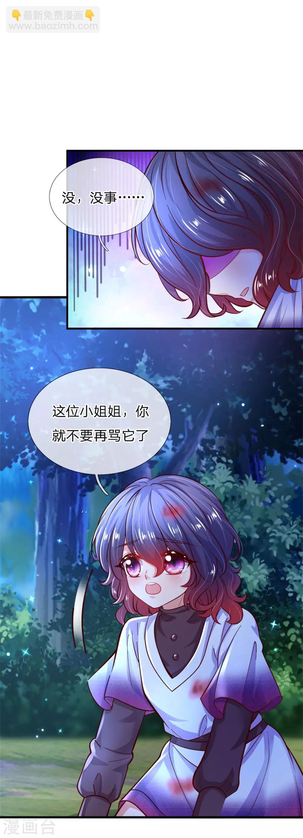 第240话 没结婚就是小孩4