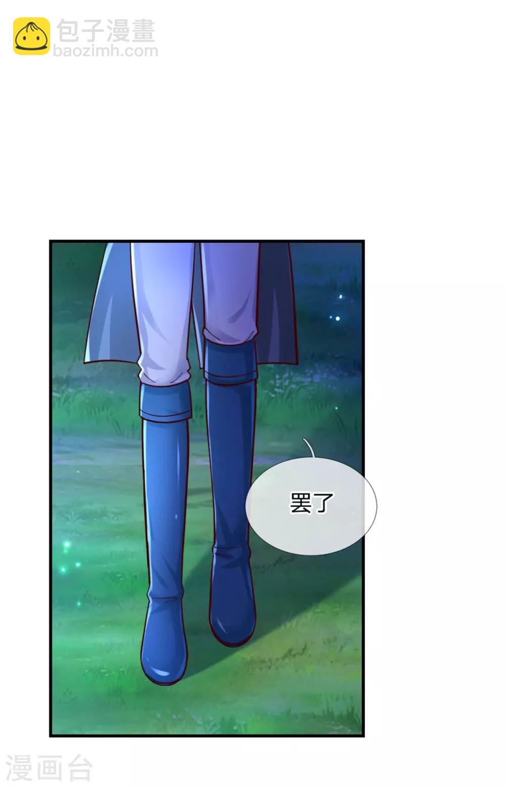 第240话 没结婚就是小孩5