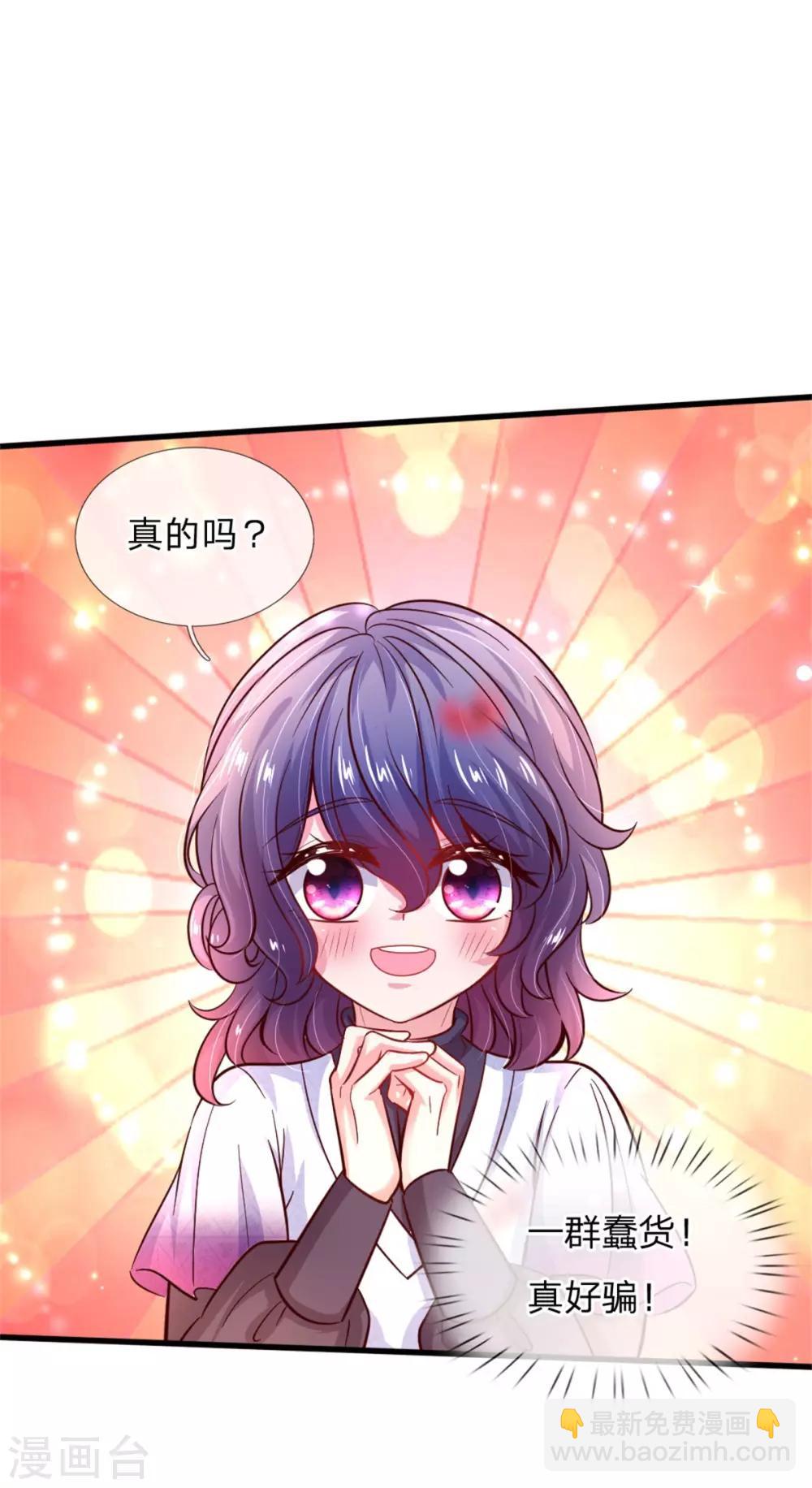第240话 没结婚就是小孩7