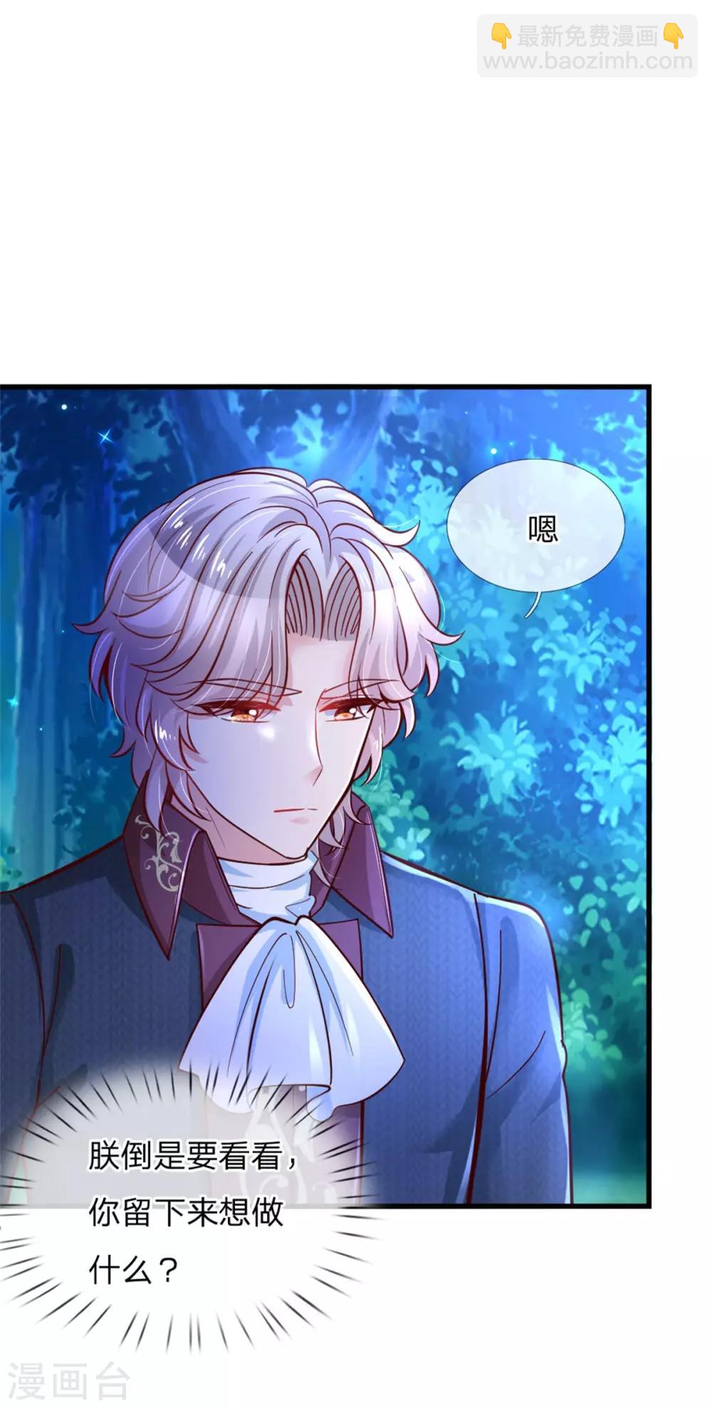 第240话 没结婚就是小孩8