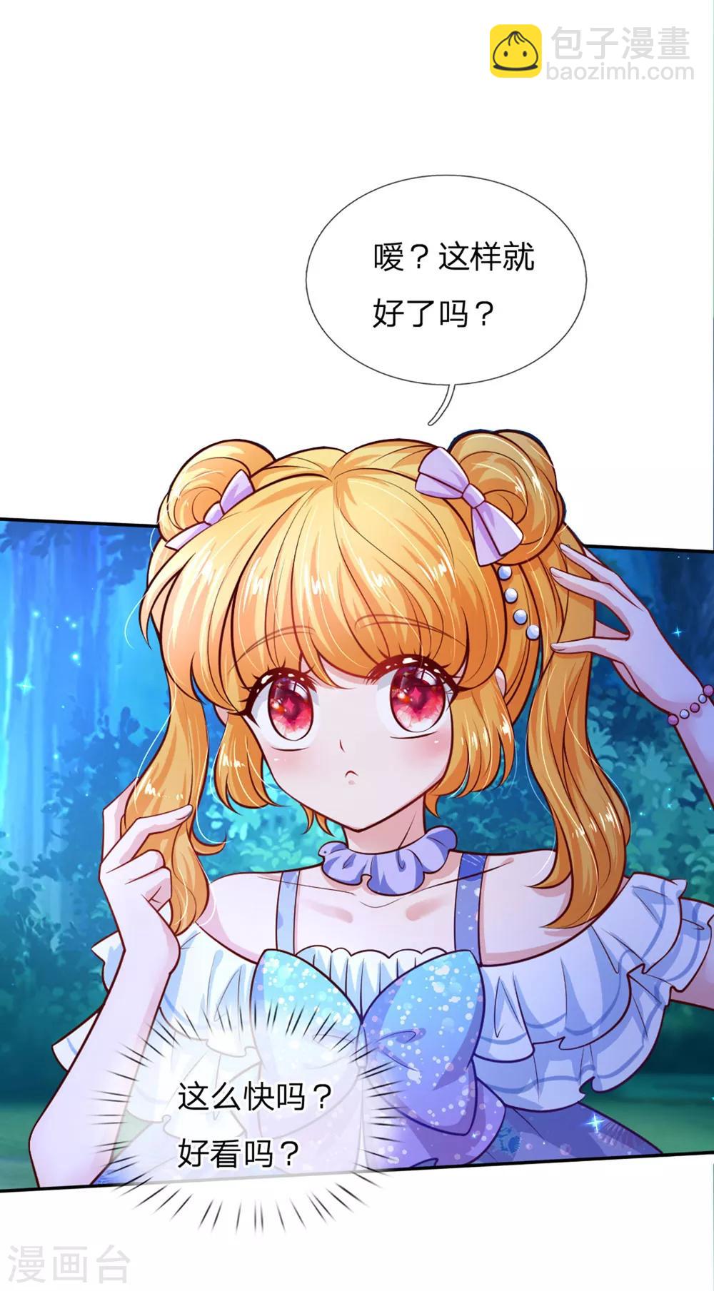 第242话 司宇烈狱，娶我吧13