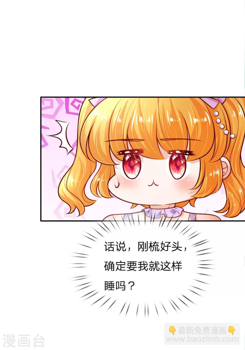 第242话 司宇烈狱，娶我吧14