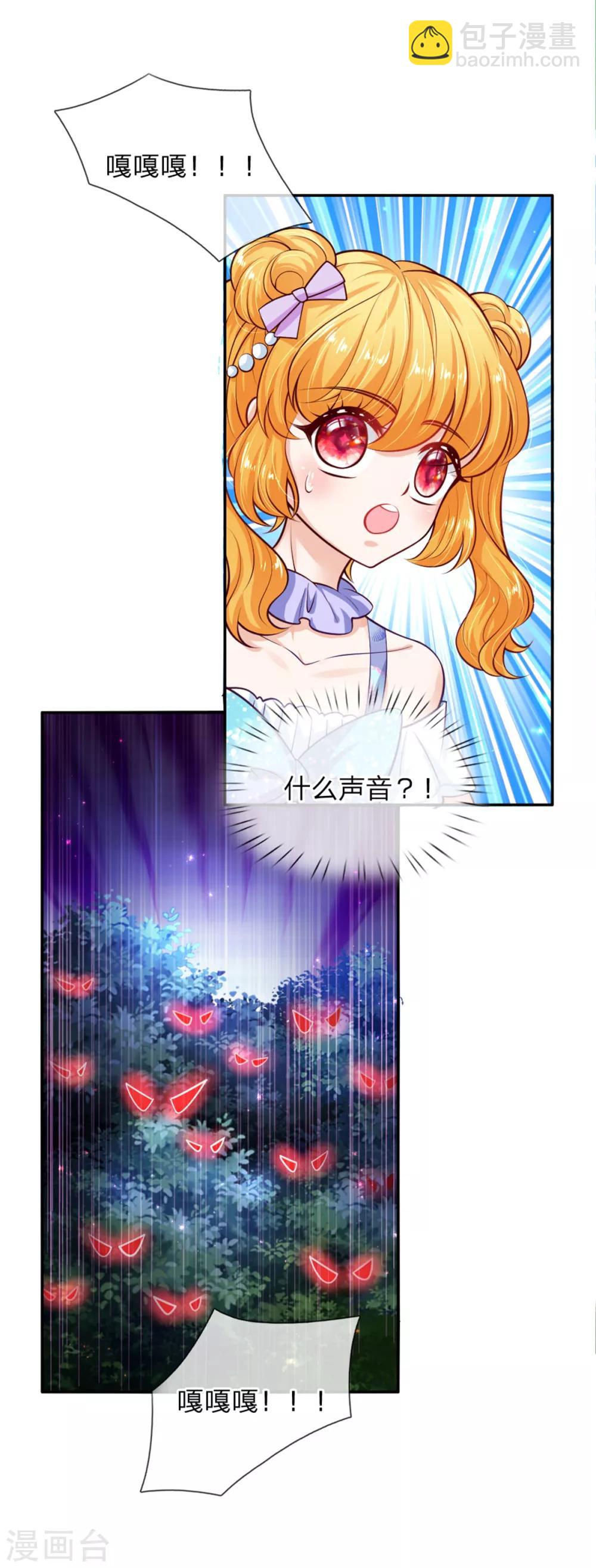 第242话 司宇烈狱，娶我吧16