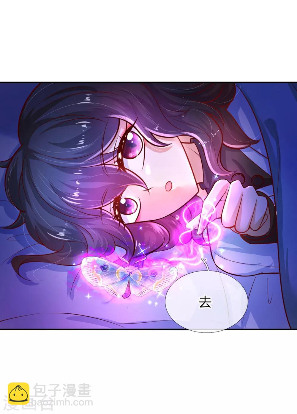 第242话 司宇烈狱，娶我吧25