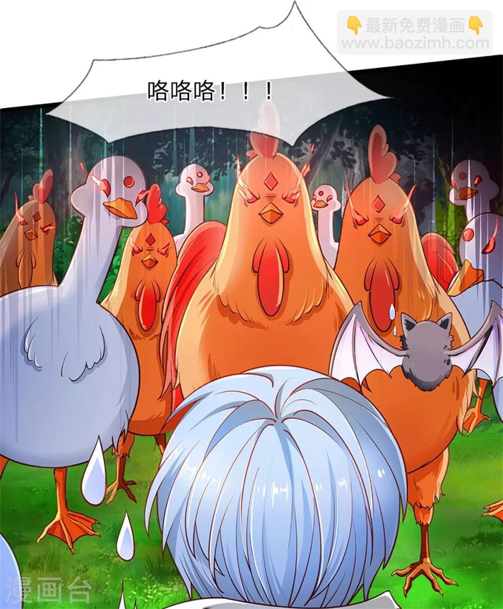 第242话 司宇烈狱，娶我吧33