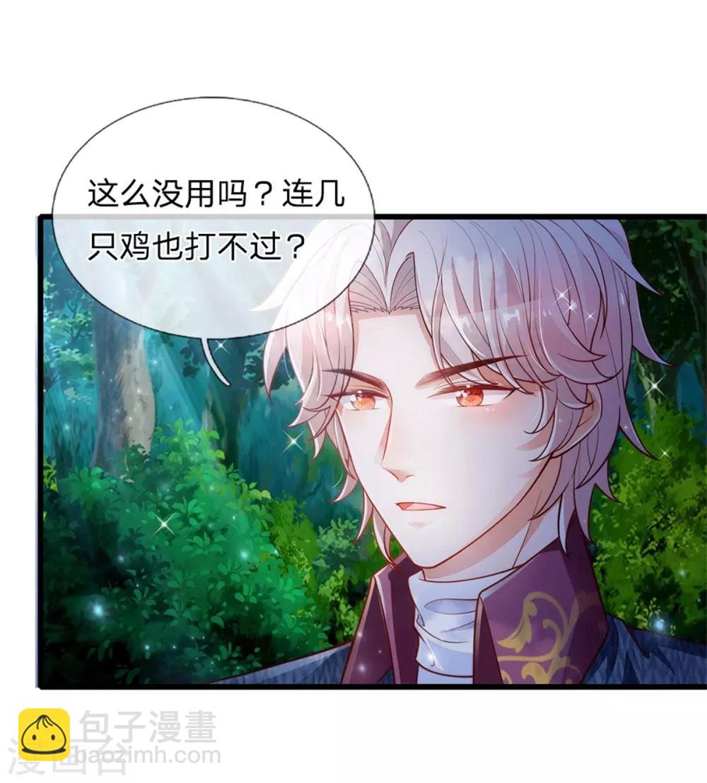 第242话 司宇烈狱，娶我吧35
