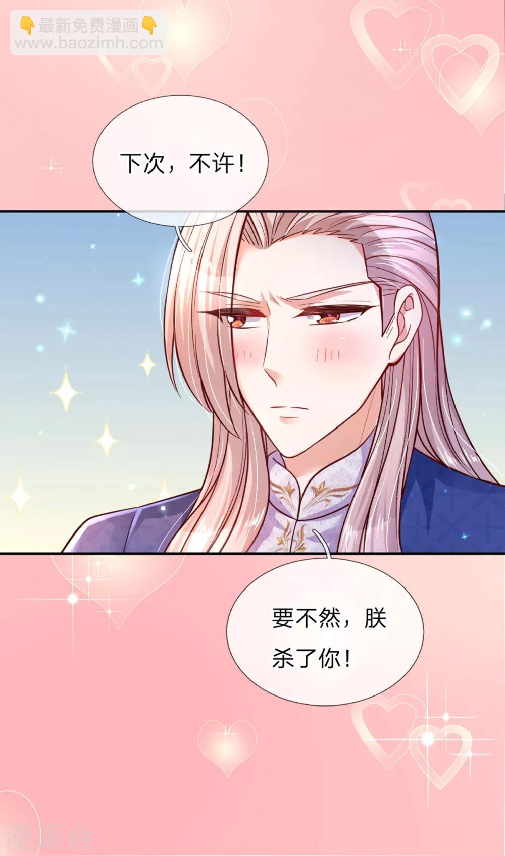 第242话 司宇烈狱，娶我吧5