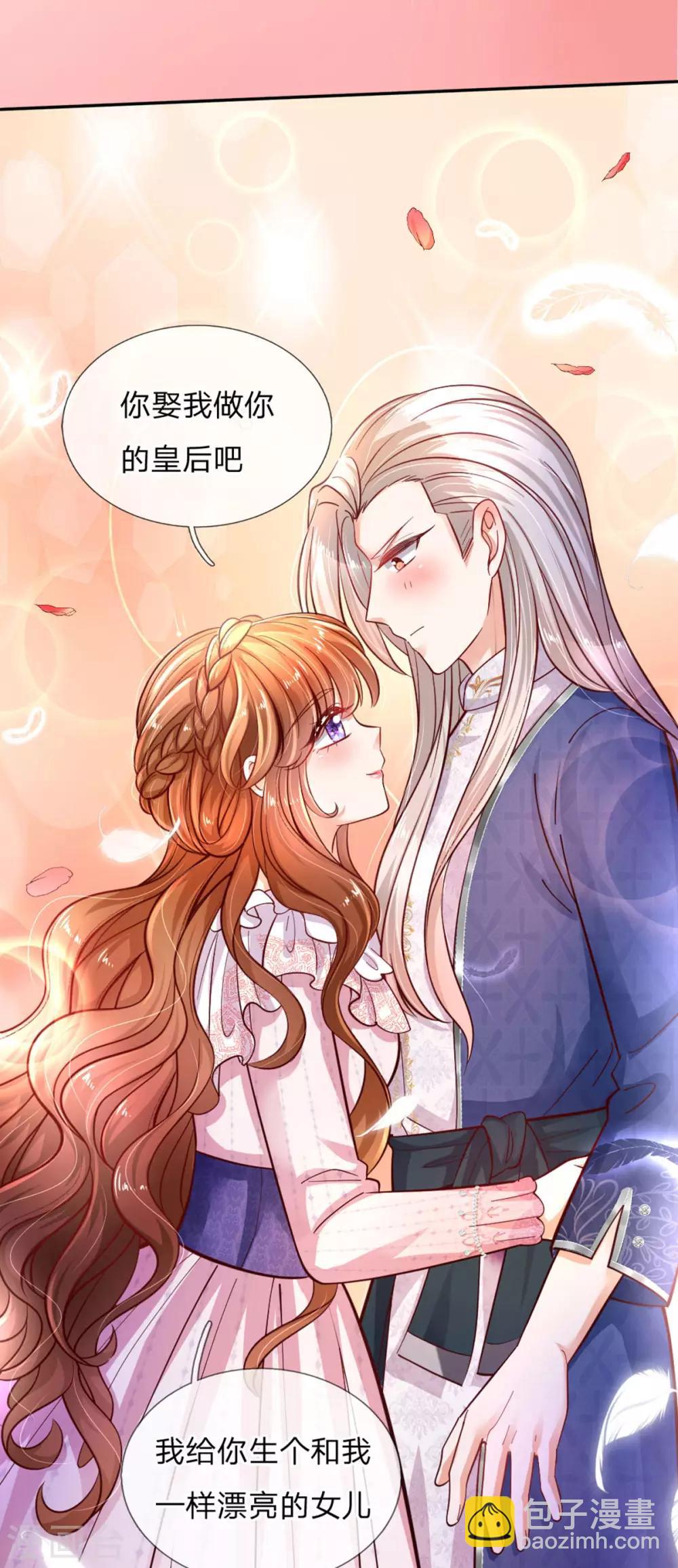 第242话 司宇烈狱，娶我吧8