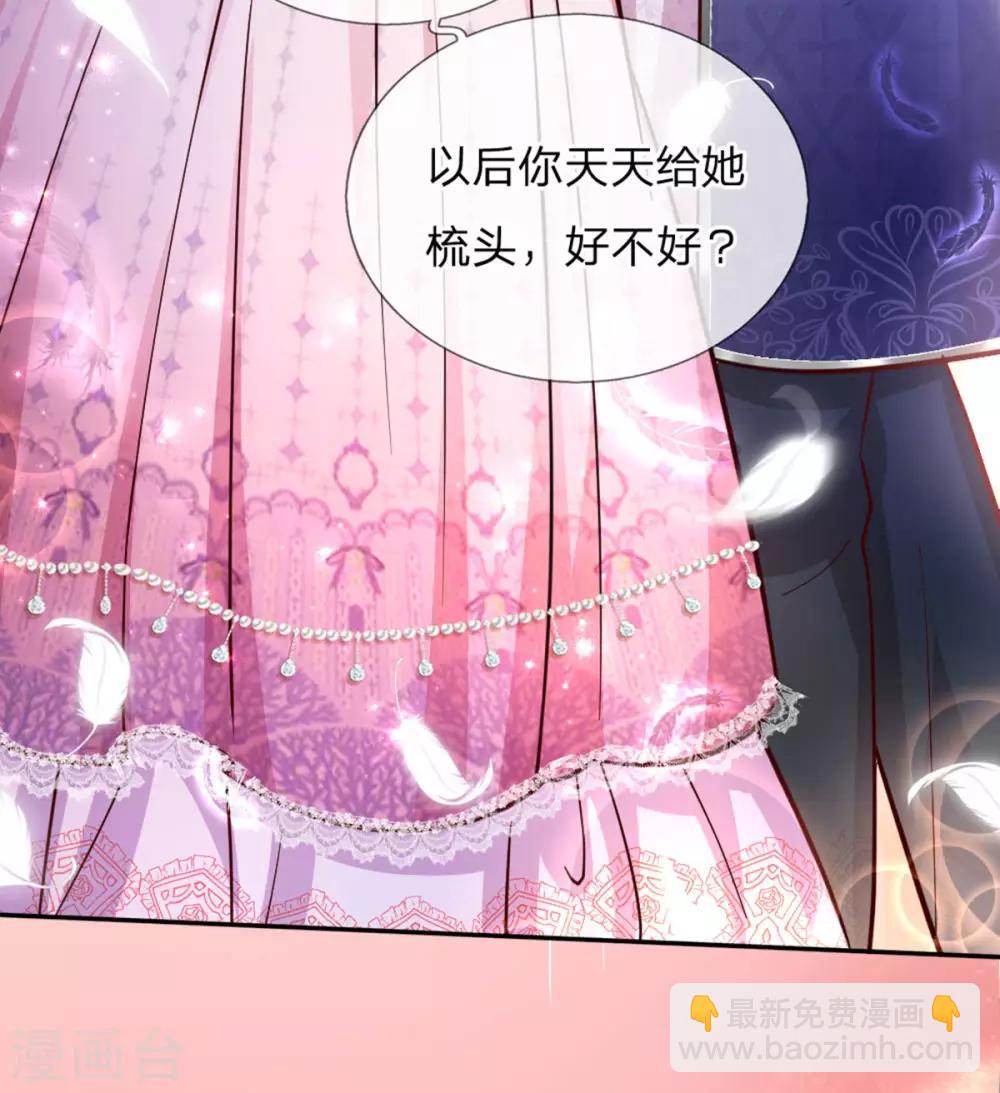 第242话 司宇烈狱，娶我吧9