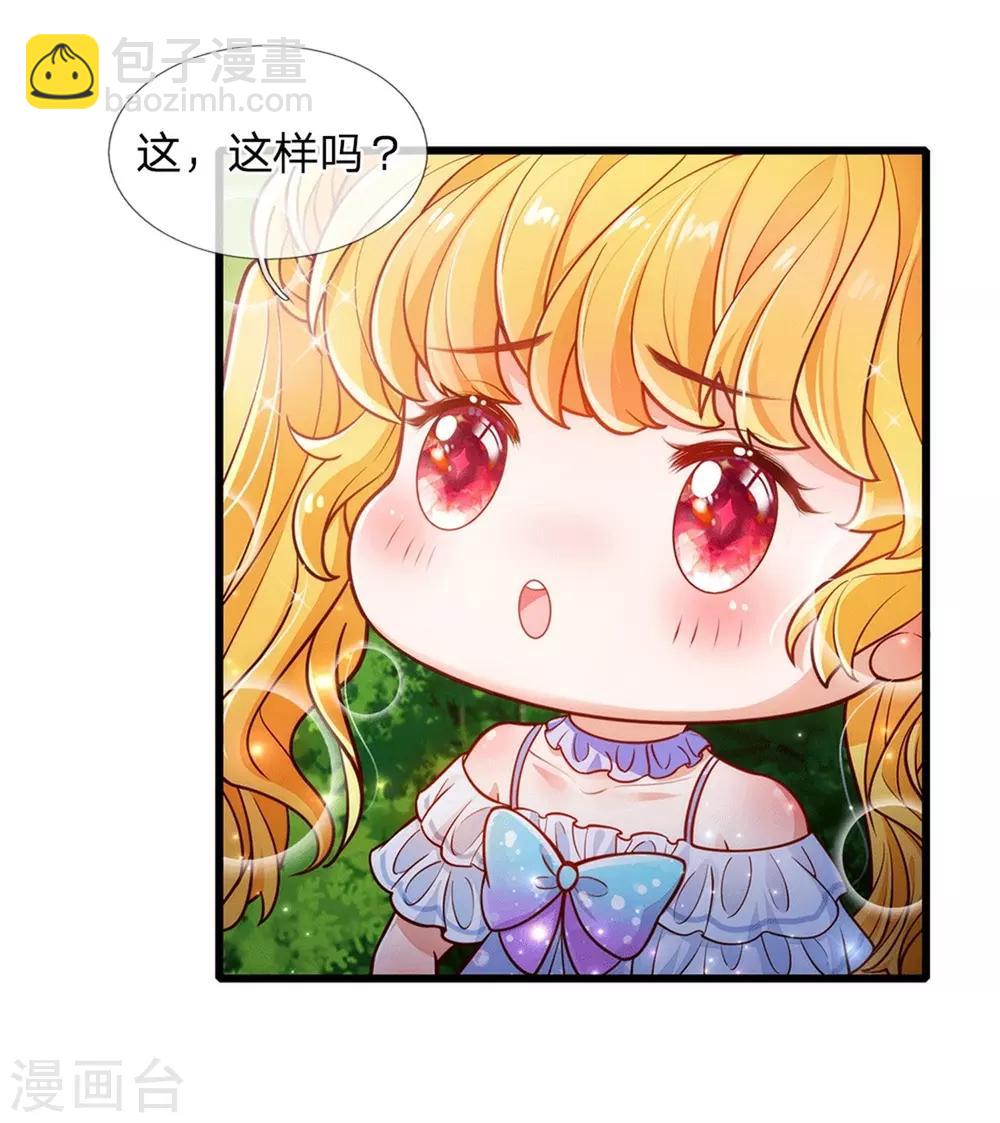 第243话 这两个男人哦11