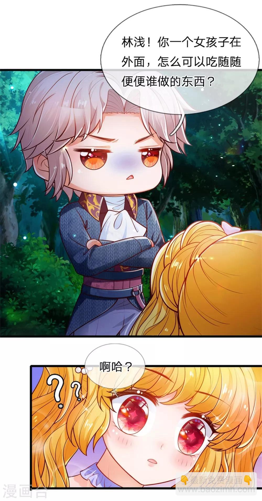 第243话 这两个男人哦15
