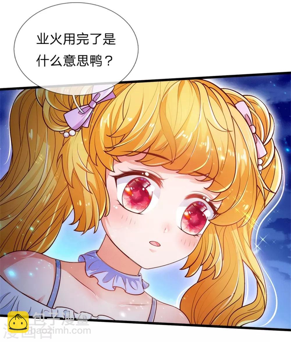 第243话 这两个男人哦23